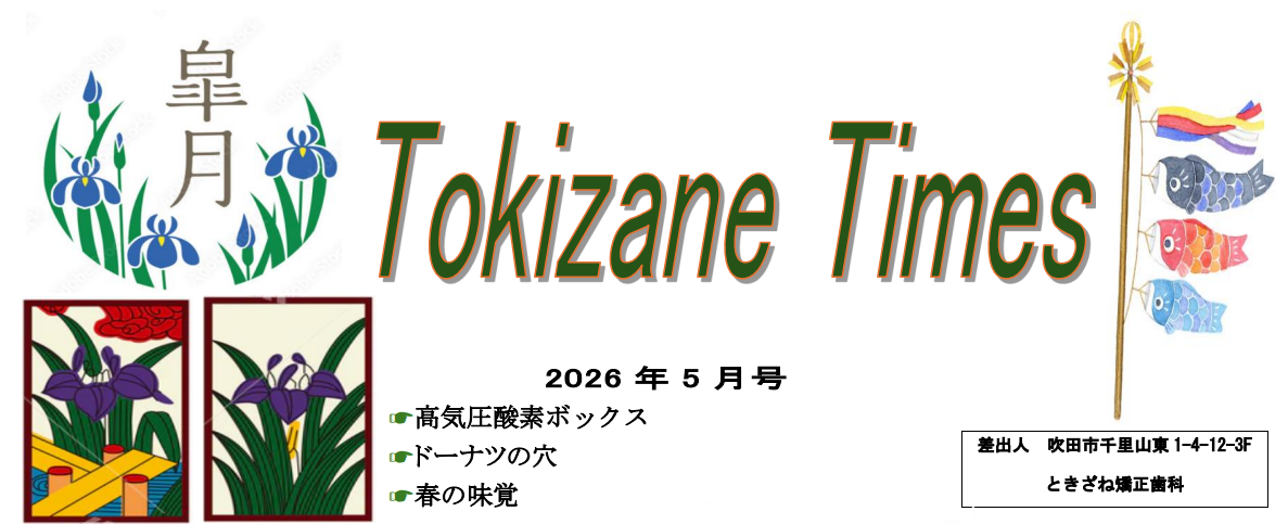 タイトル