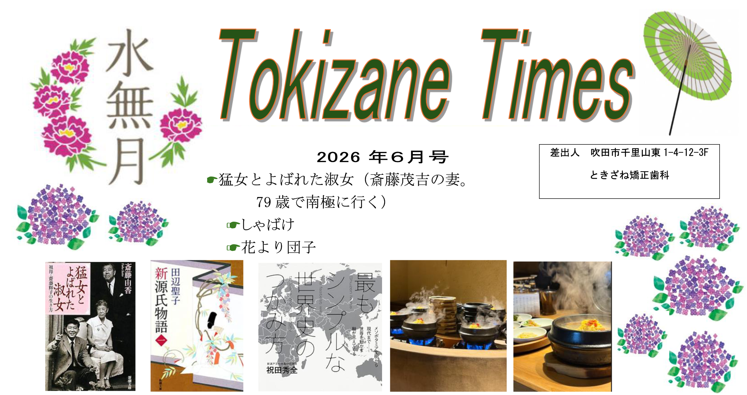 タイトル