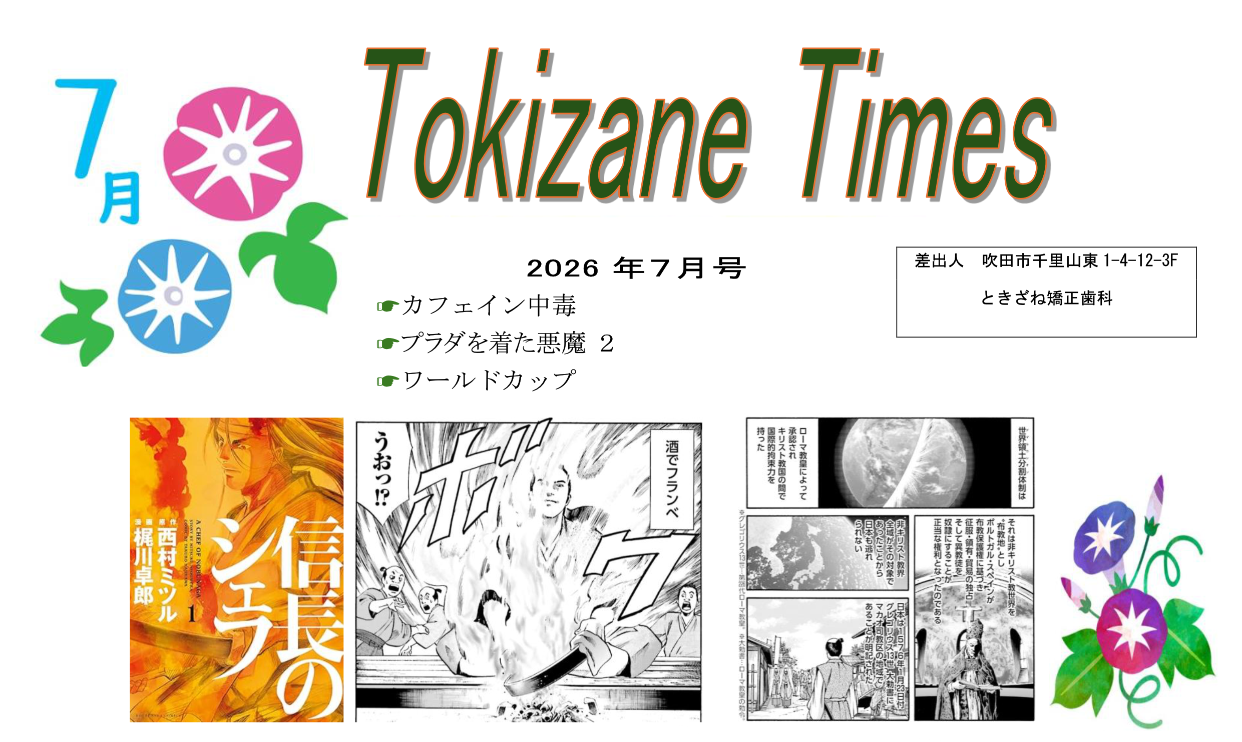 タイトル
