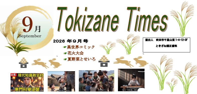 タイトル
